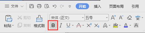 wps文档里面数字加粗怎么取消不掉啊 wps文档数字加粗取消方法