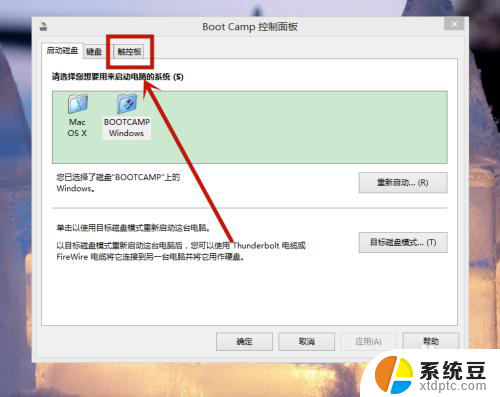 苹果电脑window系统右键怎么按 苹果电脑如何设置Windows系统右键