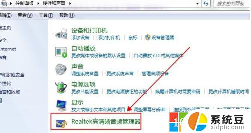 windows7音响没声音怎么设置 win7电脑无声音问题解决方法