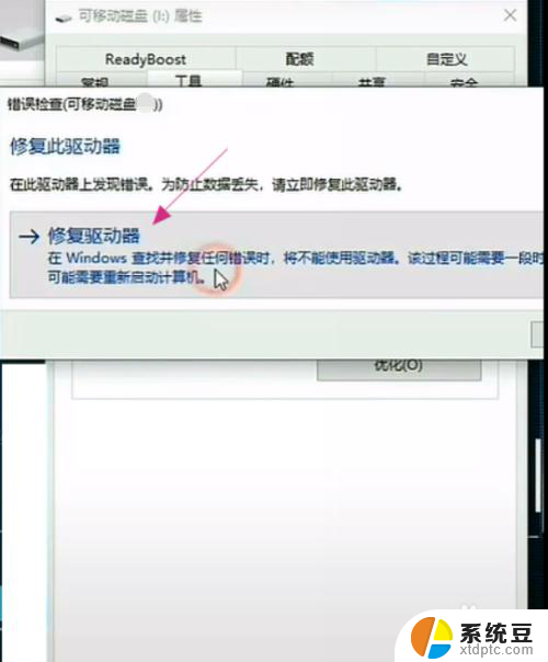 需要将u盘格式化 U盘插上win电脑需要格式化怎么办