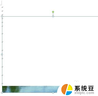 为什么截图粘贴到word文档只显示一半 如何处理粘贴到Word中的图片只有一半显示