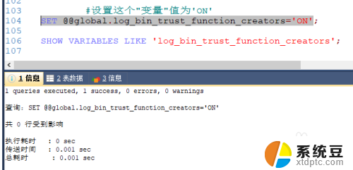 mysql1418错误 错误代码1418在执行MySQL函数时如何解决权限问题