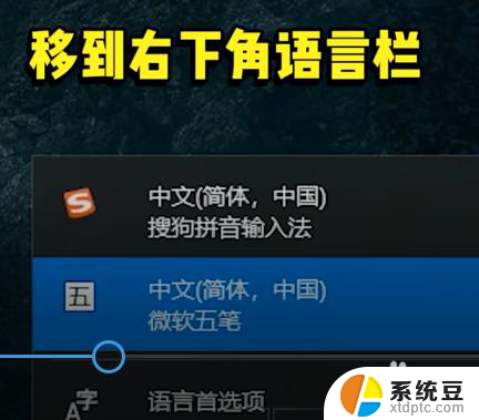 电脑玩游戏的时候一按键盘就弹出来 玩游戏时老是弹出输入法怎么解决