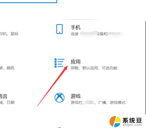 软件开机自启动设置怎么关闭 win10自启动程序关闭方法