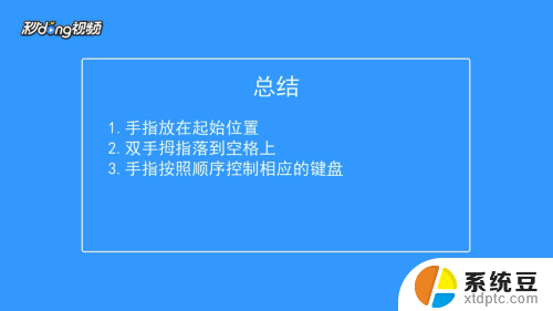 电脑打字会显示正在输入吗 电脑打字技巧