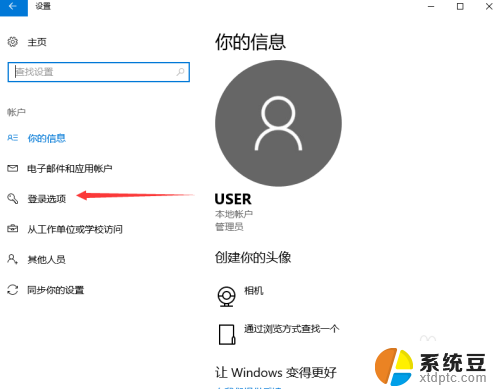 window10设置开机密码 Win10怎么给电脑设置开机密码