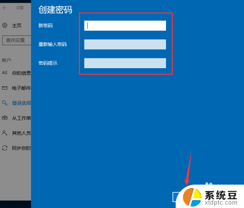 window10设置开机密码 Win10怎么给电脑设置开机密码