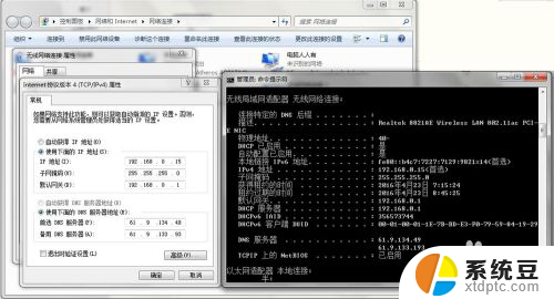 电脑wifiip地址怎么设置 无线网络IP地址设置技巧