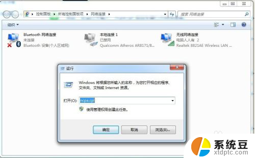 电脑wifiip地址怎么设置 无线网络IP地址设置技巧