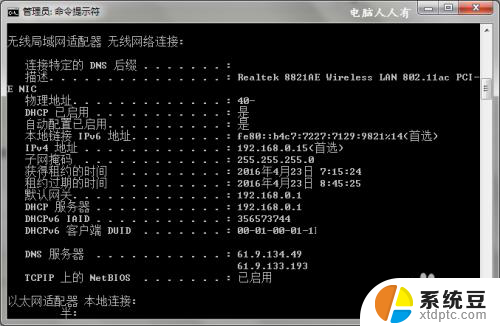 电脑wifiip地址怎么设置 无线网络IP地址设置技巧