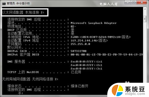 电脑wifiip地址怎么设置 无线网络IP地址设置技巧