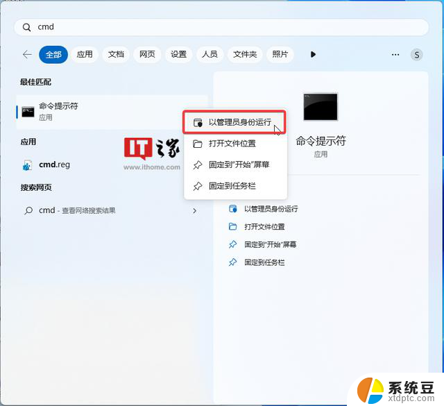 Win11学院：如何在任务管理器中切换内存性能指标至MT/s