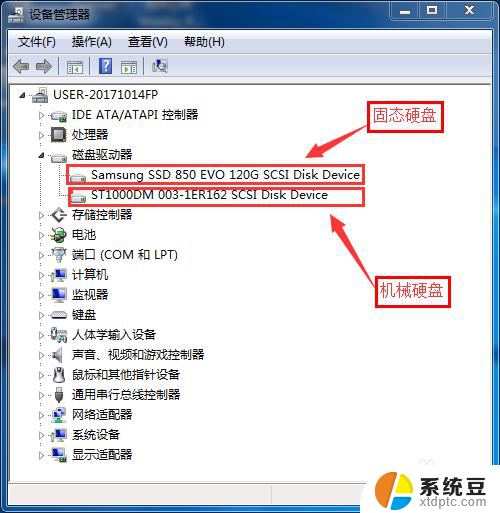 电脑系统是装在固态里面吗 怎么判断系统是不是装在固态硬盘里