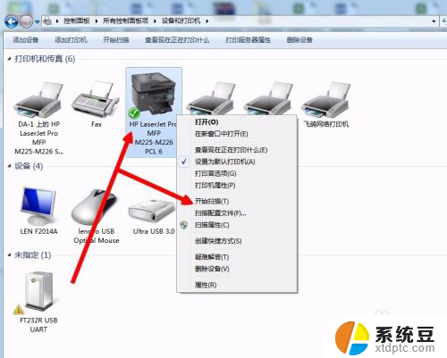 打印机扫描件电子版怎么弄 打印机扫描纸质文档为电子文档步骤