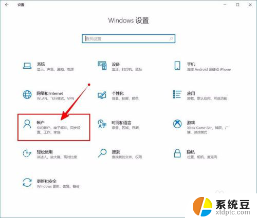 联想电脑pin怎么取消 Windows 10如何关闭开机PIN码