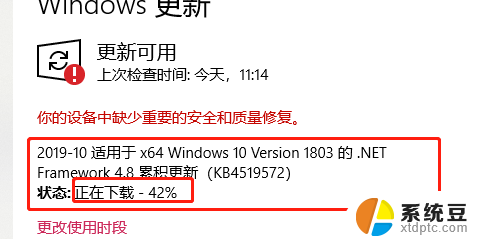 win10老是提示更新怎么办 不想更新Win10怎么办