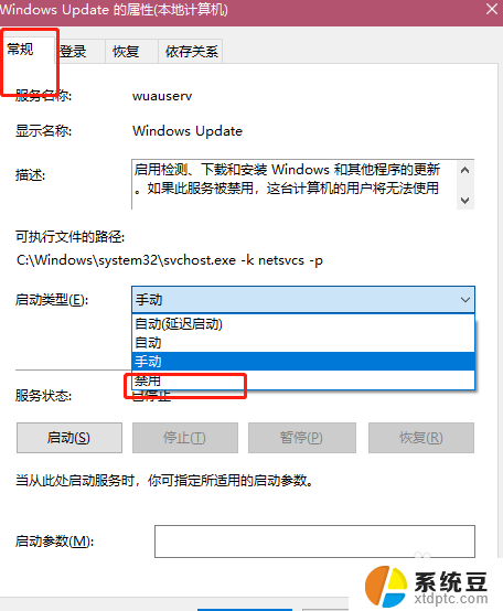 win10老是提示更新怎么办 不想更新Win10怎么办