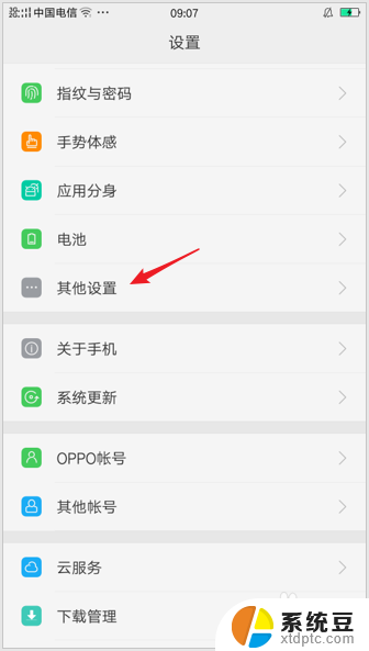 oppo怎么删除系统自带应用 OPPO手机可以删除哪些系统自带软件