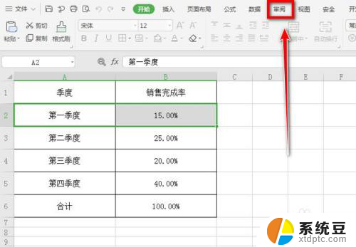 excel表格无法合并单元格的原因 Excel合并单元格功能无法使用怎么办