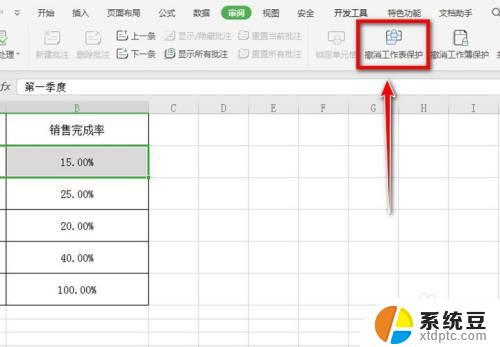 excel表格无法合并单元格的原因 Excel合并单元格功能无法使用怎么办