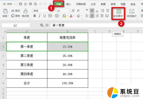 excel表格无法合并单元格的原因 Excel合并单元格功能无法使用怎么办