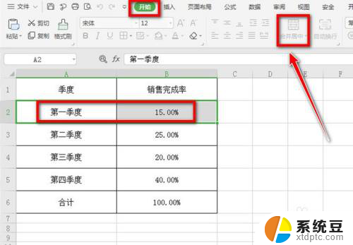 excel表格无法合并单元格的原因 Excel合并单元格功能无法使用怎么办