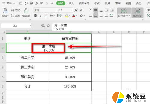 excel表格无法合并单元格的原因 Excel合并单元格功能无法使用怎么办