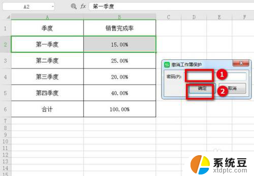 excel表格无法合并单元格的原因 Excel合并单元格功能无法使用怎么办