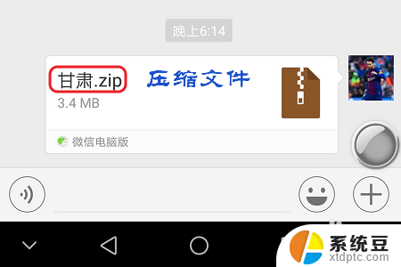 微信怎么打开压缩文件 微信里的压缩文件如何打开