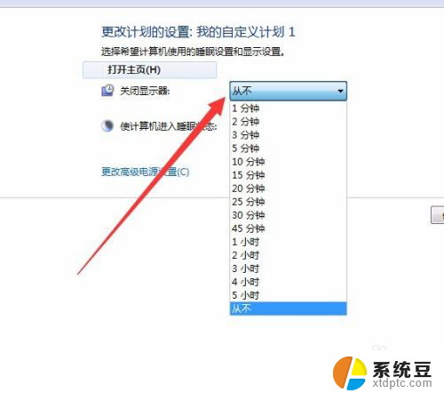 如何使电脑不休眠状态 电脑如何设置不自动休眠