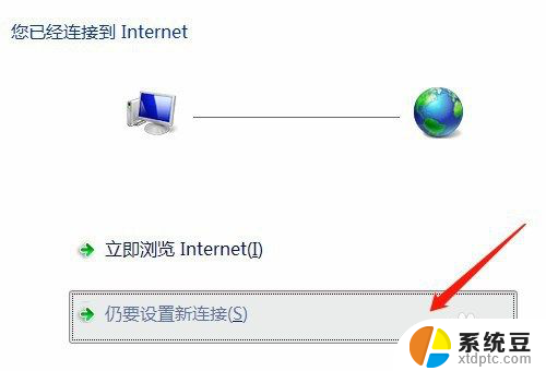 电脑在哪里设置网络连接 电脑如何连接到移动网络