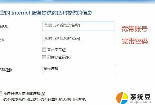 电脑在哪里设置网络连接 电脑如何连接到移动网络