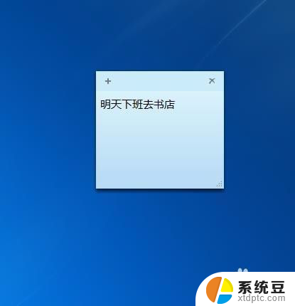 笔记本电脑桌面便签怎么添加 怎样在电脑桌面上创建便签