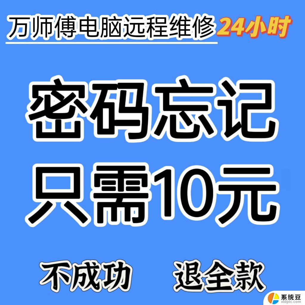 win7企业版忘记开机密码怎么办 win7开机密码忘记怎么办