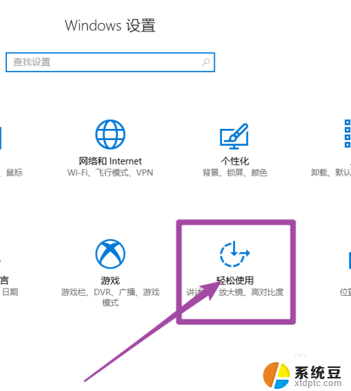 win10开虚拟键盘 win10屏幕键盘怎么打开