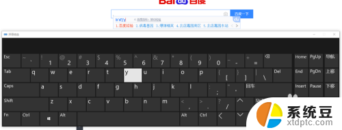 win10开虚拟键盘 win10屏幕键盘怎么打开