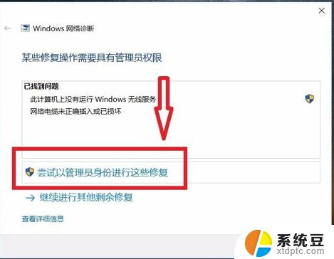 win10网络显示无internet win10无Internet网络连接如何解决