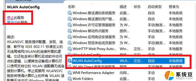 win10网络显示无internet win10无Internet网络连接如何解决