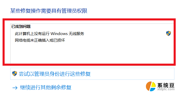 win10网络显示无internet win10无Internet网络连接如何解决