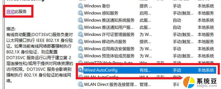 win10网络显示无internet win10无Internet网络连接如何解决