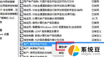 win10如何给管理员权限 win10怎么获取管理员权限