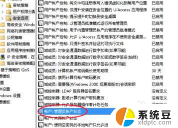 win10如何给管理员权限 win10怎么获取管理员权限