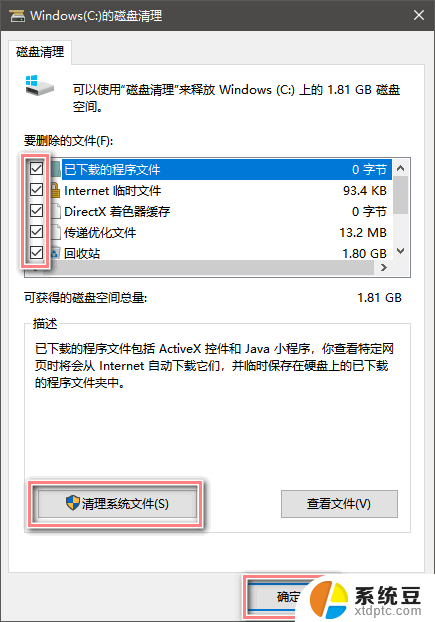 怎么清理c盘里面的windows文件 Windows C盘红色烦恼解决方法