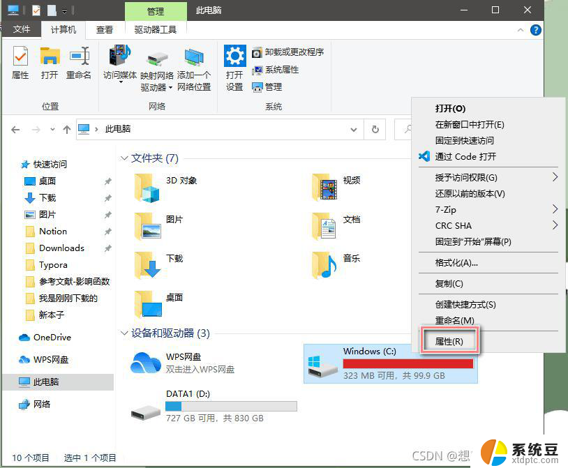 怎么清理c盘里面的windows文件 Windows C盘红色烦恼解决方法