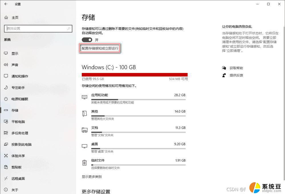 怎么清理c盘里面的windows文件 Windows C盘红色烦恼解决方法