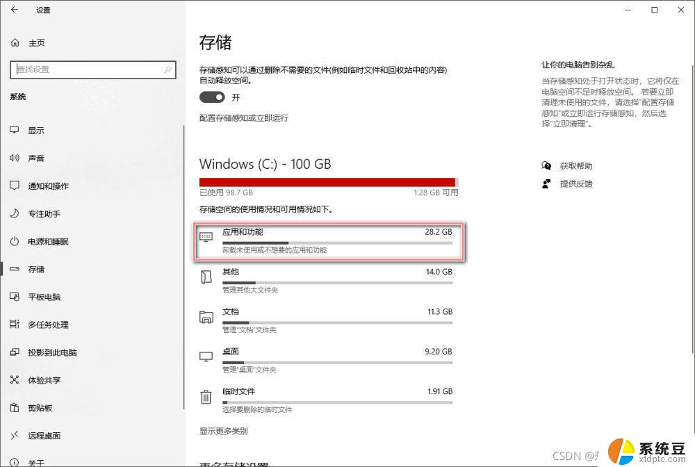 怎么清理c盘里面的windows文件 Windows C盘红色烦恼解决方法