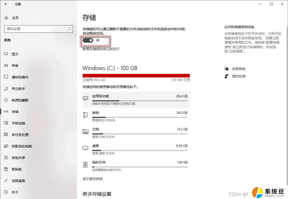 怎么清理c盘里面的windows文件 Windows C盘红色烦恼解决方法