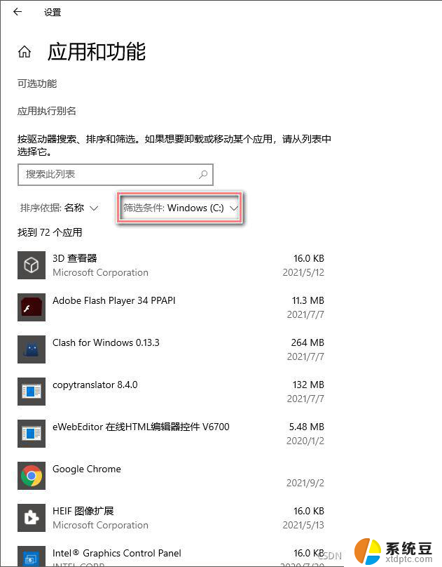 怎么清理c盘里面的windows文件 Windows C盘红色烦恼解决方法