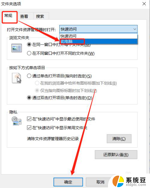 win10打开此电脑要读条 Win10打开此电脑一直读条怎么办