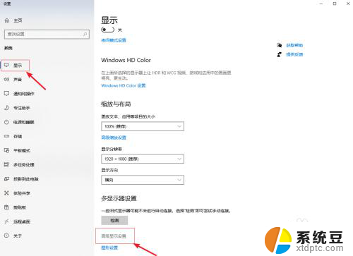 win10哪里设置屏幕刷新率 Win10系统中调节电脑屏幕刷新率的方法